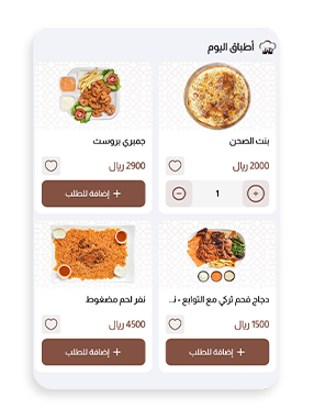 تطبيق توصيل مياه المساجد