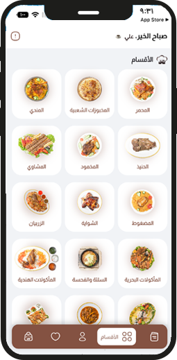 واجهة التطبيق