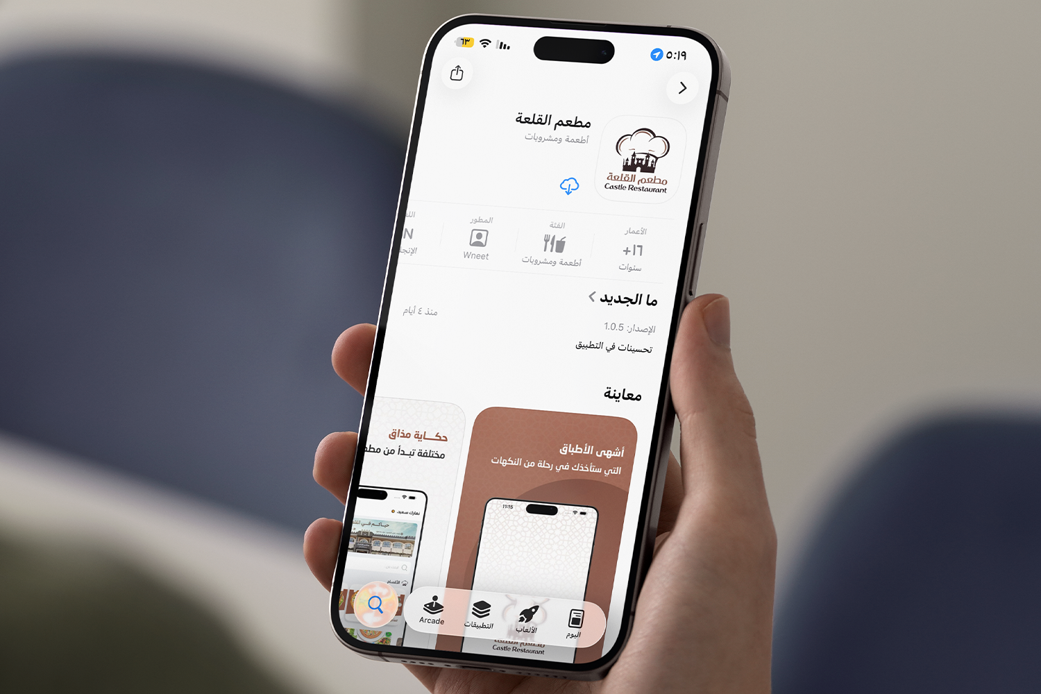 تحميل التطبيق